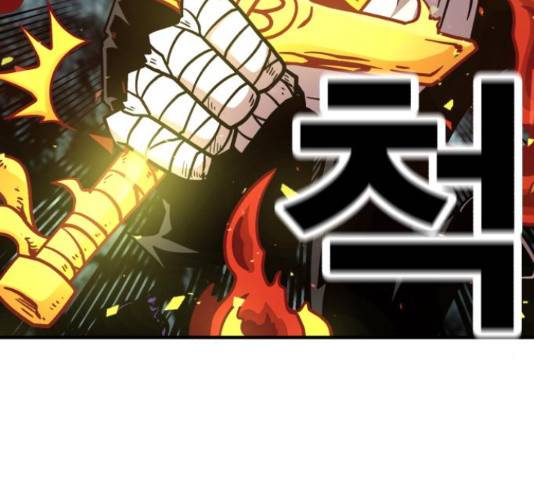 메트로 헌터 58화 118