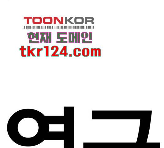 메트로 헌터 58화 119
