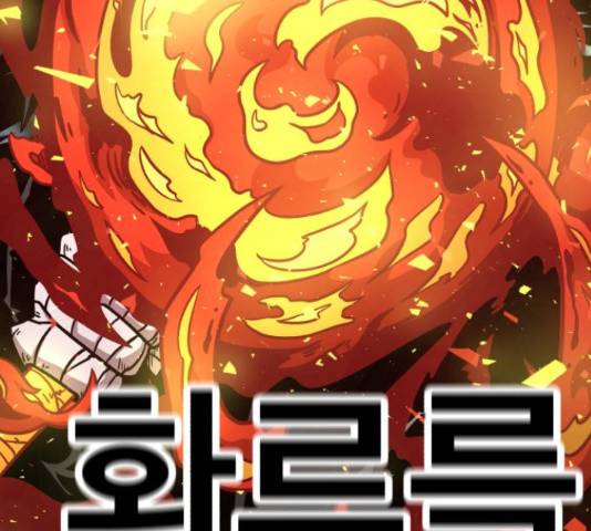메트로 헌터 58화 121
