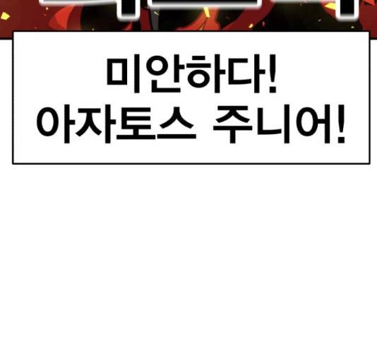 메트로 헌터 58화 122
