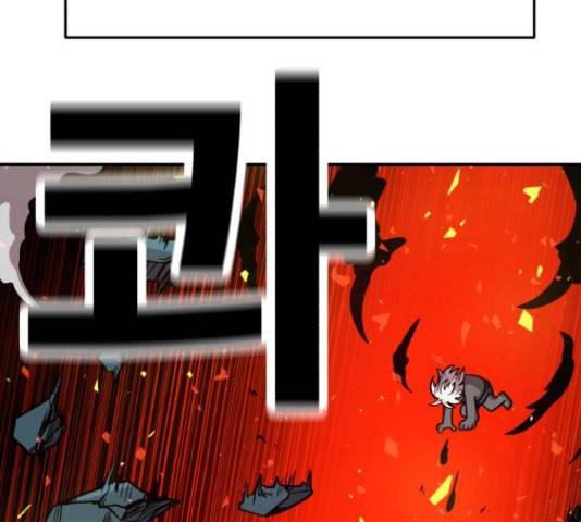 메트로 헌터 58화 124