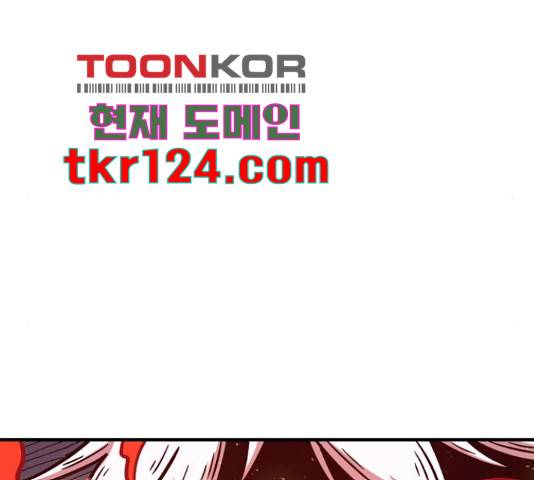 메트로 헌터 58화 129