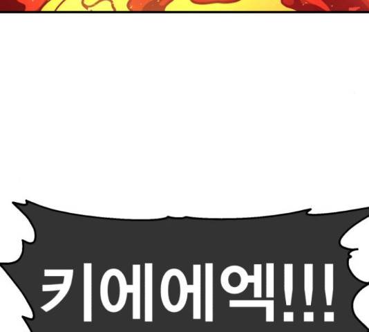 메트로 헌터 58화 132