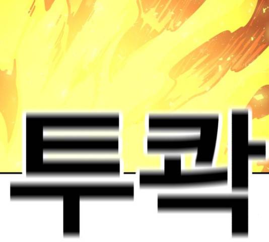 메트로 헌터 58화 134