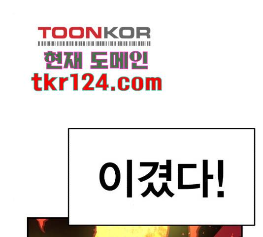 메트로 헌터 58화 139