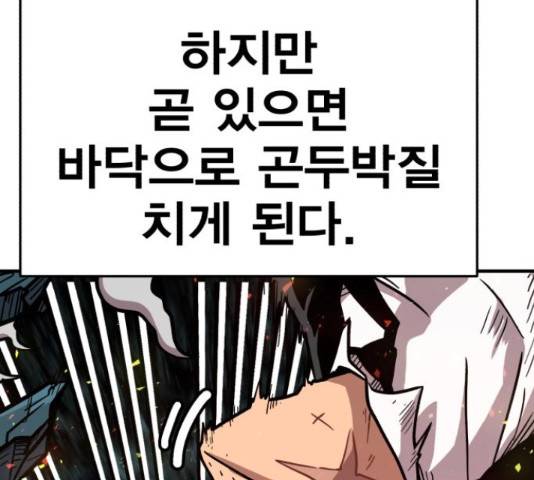 메트로 헌터 58화 143