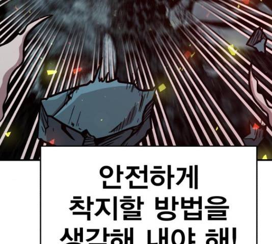 메트로 헌터 58화 145