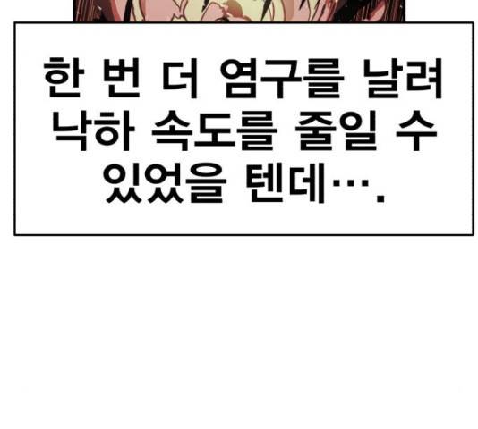 메트로 헌터 58화 149