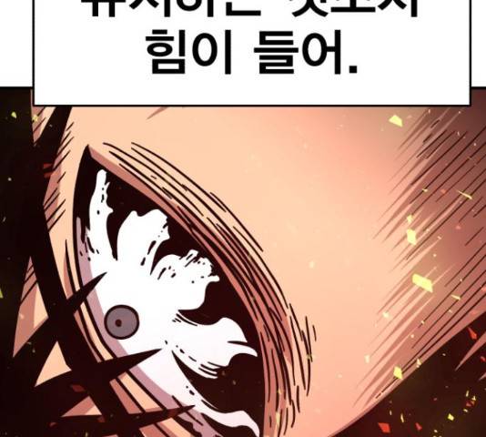 메트로 헌터 58화 151