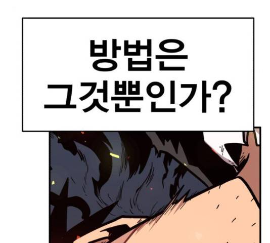 메트로 헌터 58화 153