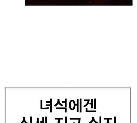 메트로 헌터 58화 155