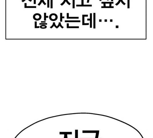 메트로 헌터 58화 156