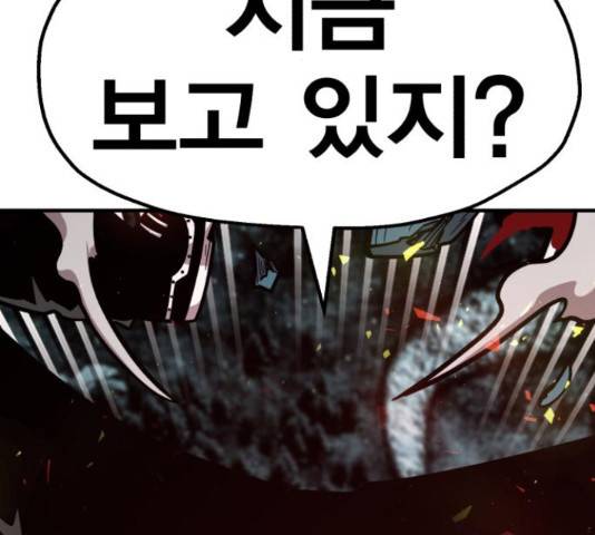 메트로 헌터 58화 157
