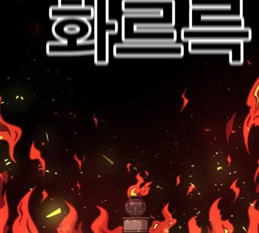 메트로 헌터 58화 163