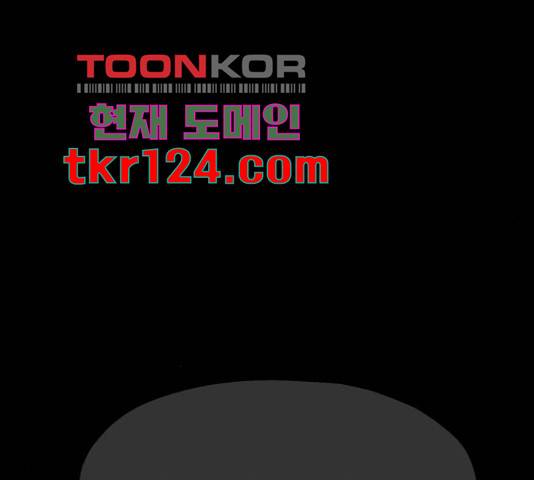 메트로 헌터 58화 165