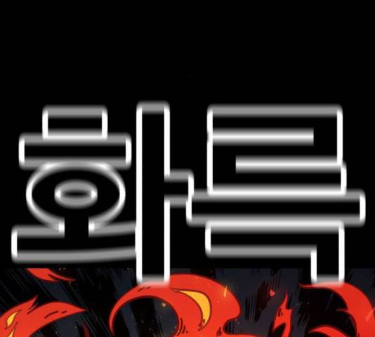 메트로 헌터 58화 168