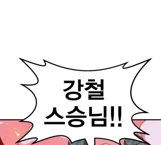 메트로 헌터 58화 186