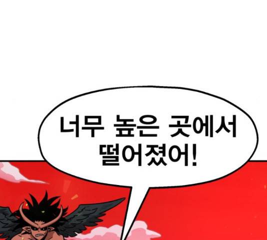 메트로 헌터 58화 189