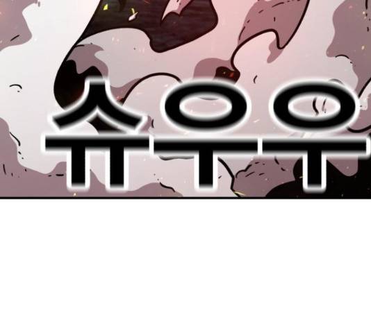 메트로 헌터 58화 194