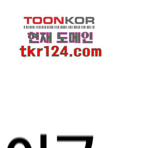 메트로 헌터 58화 195