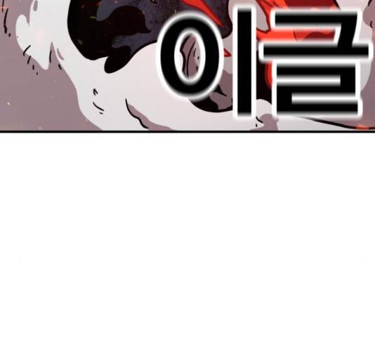 메트로 헌터 58화 197
