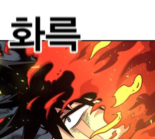 메트로 헌터 58화 202