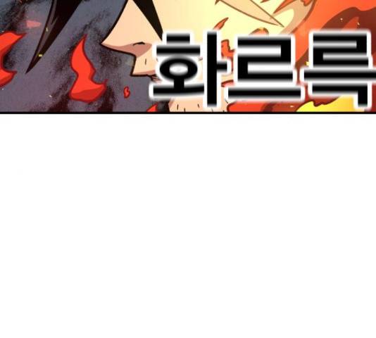 메트로 헌터 58화 203
