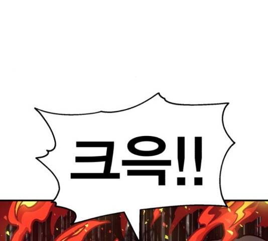 메트로 헌터 58화 204
