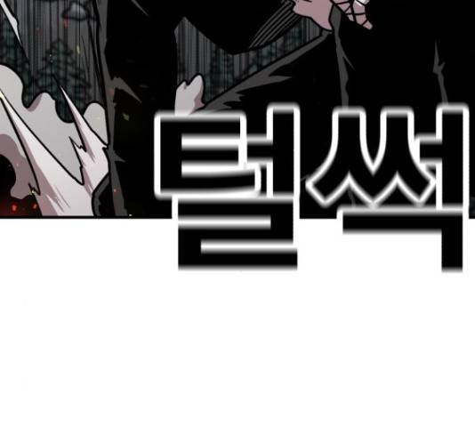 메트로 헌터 58화 206