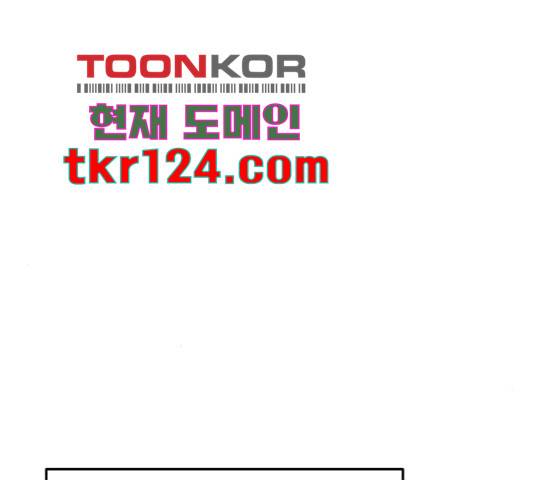 메트로 헌터 58화 207