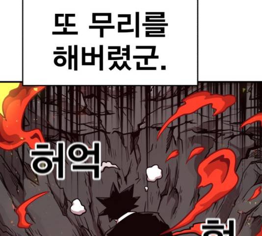 메트로 헌터 58화 208
