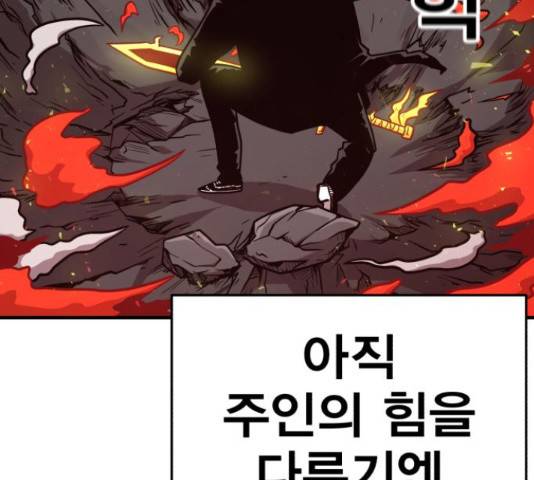 메트로 헌터 58화 209