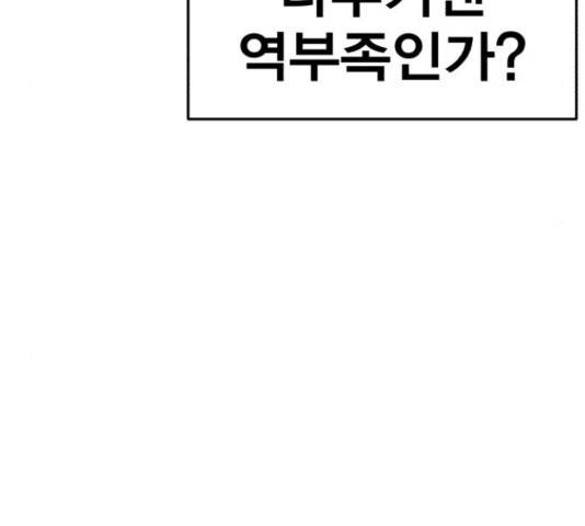 메트로 헌터 58화 210
