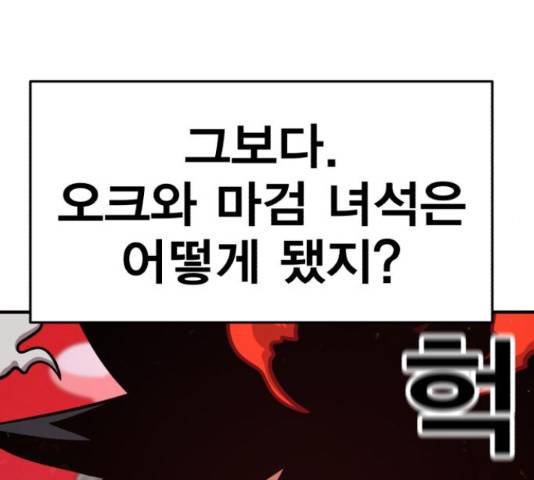 메트로 헌터 58화 211