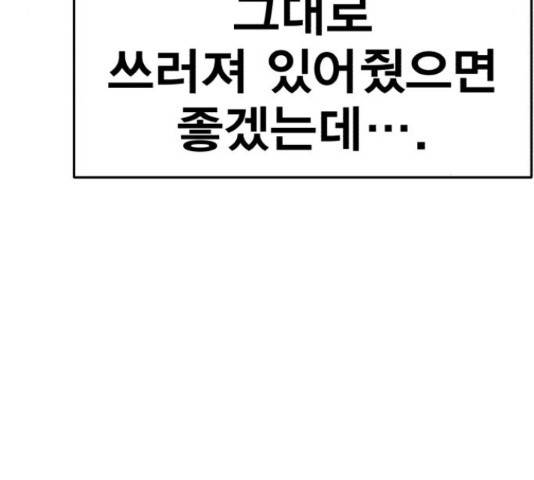 메트로 헌터 58화 213