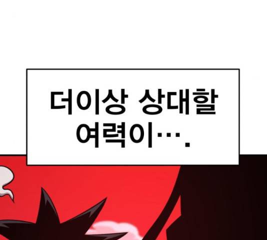 메트로 헌터 58화 214