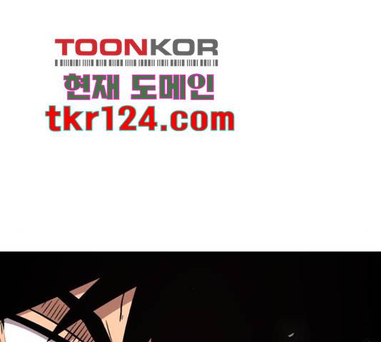 메트로 헌터 58화 216