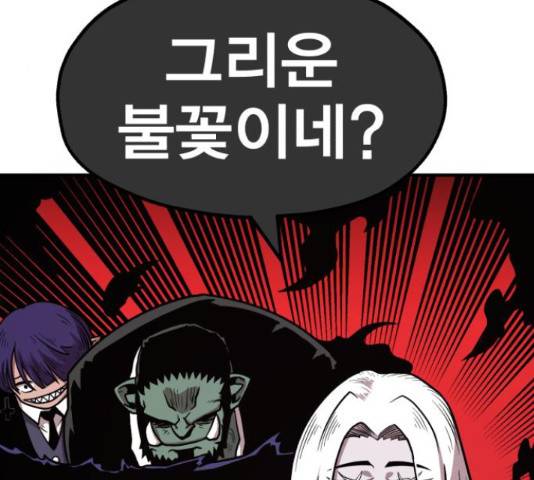 메트로 헌터 58화 220