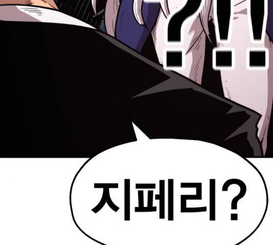 메트로 헌터 58화 222