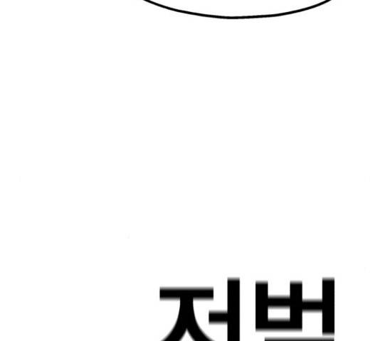 메트로 헌터 58화 223