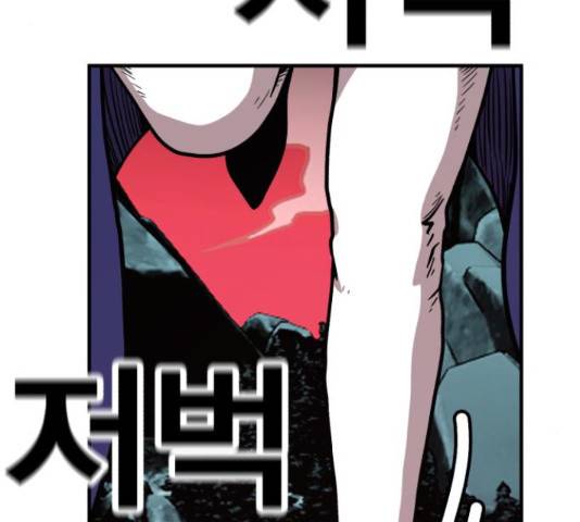 메트로 헌터 58화 224