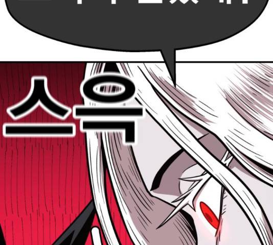 메트로 헌터 58화 227