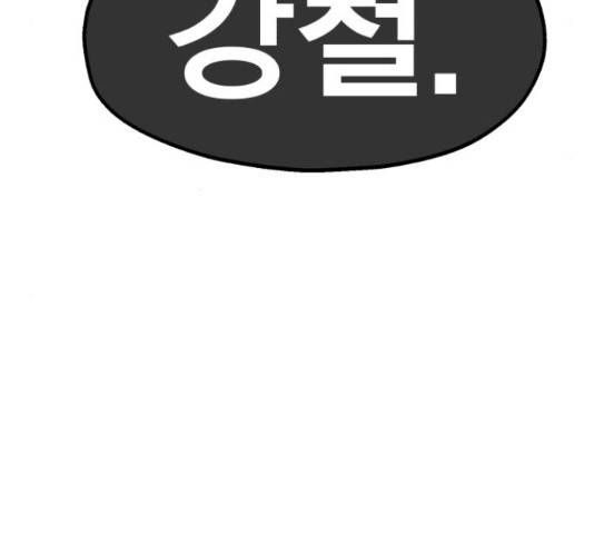 메트로 헌터 58화 230