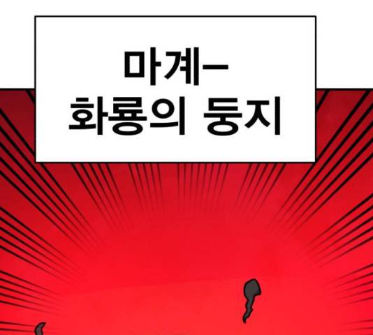 메트로 헌터 58화 233