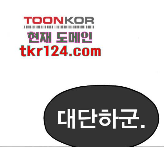 메트로 헌터 58화 235