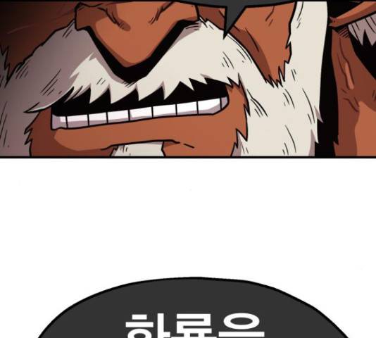 메트로 헌터 58화 236