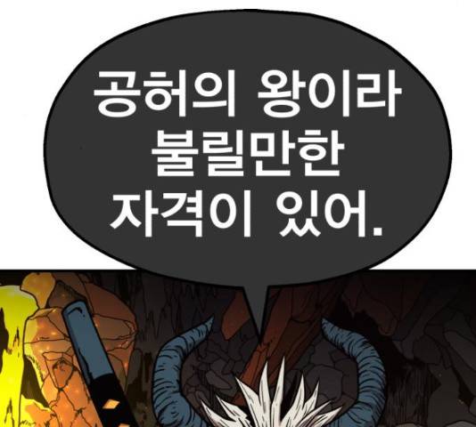 메트로 헌터 58화 242