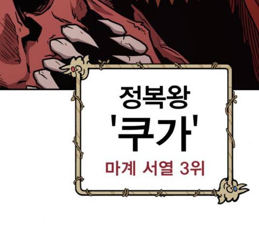 메트로 헌터 58화 244