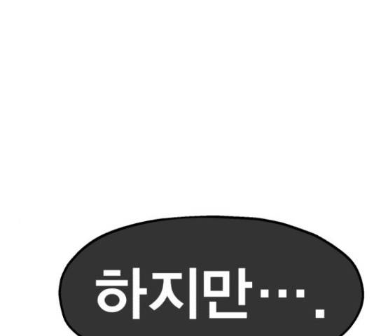 메트로 헌터 58화 245