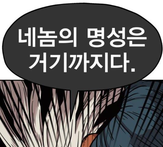 메트로 헌터 58화 251